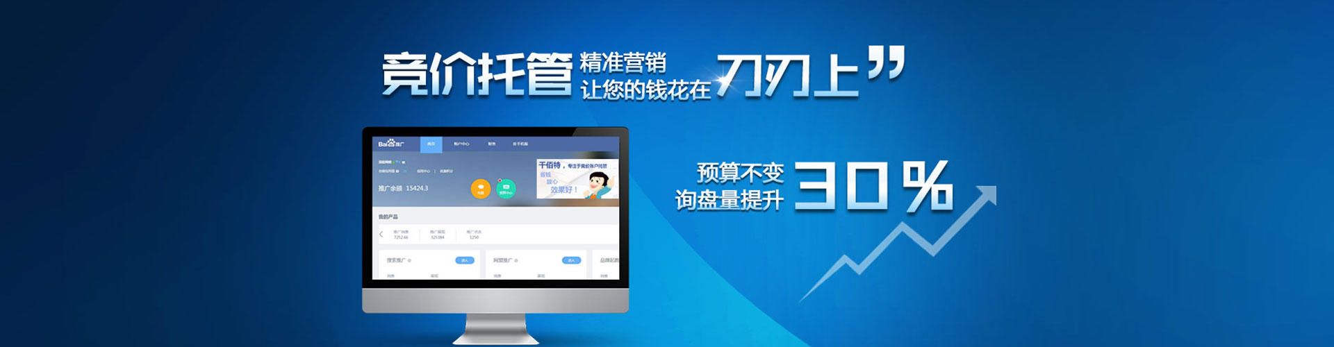 泉港百度sem
